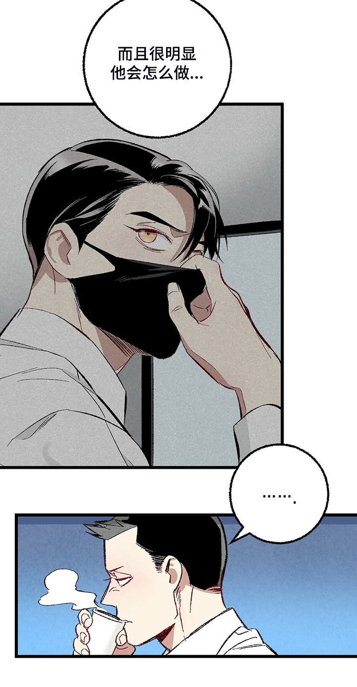 完美伴侣漫画,第81章：【第二季】不一般的病毒3图