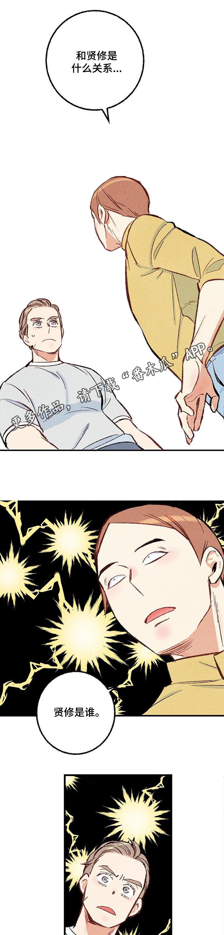 完美伴侣漫画,第40章：控制一下1图