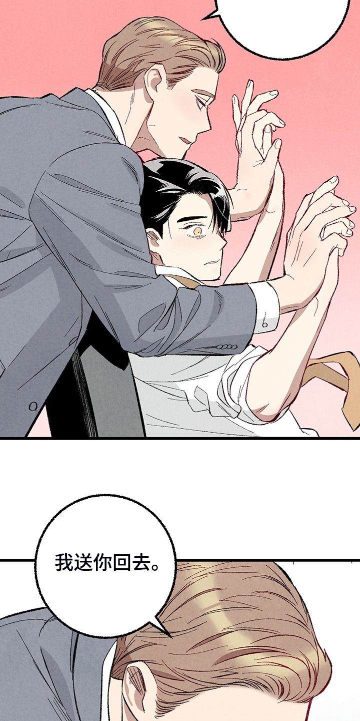 完美伴侣漫画,第80章：【第二季】查到了5图