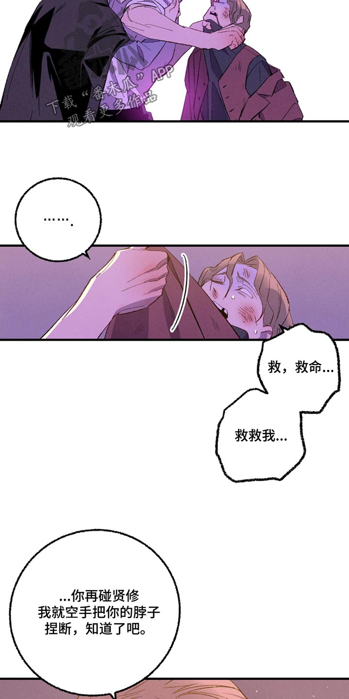 完美伴侣漫画,第162章：【第二季】能怎么办4图