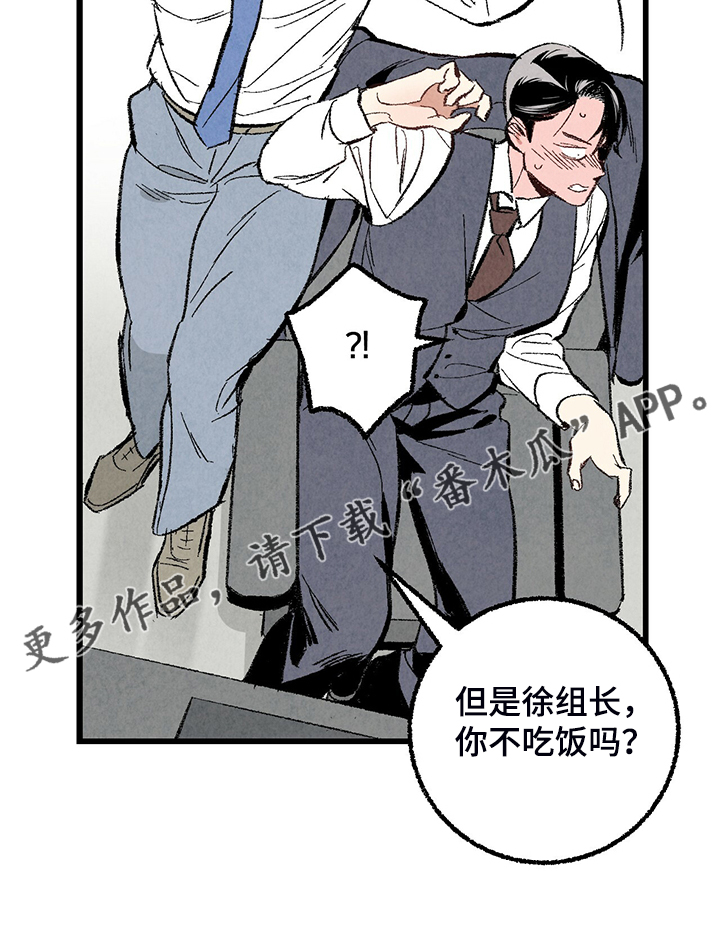 完美伴侣漫画,第68章：【第二季】是你要求的5图
