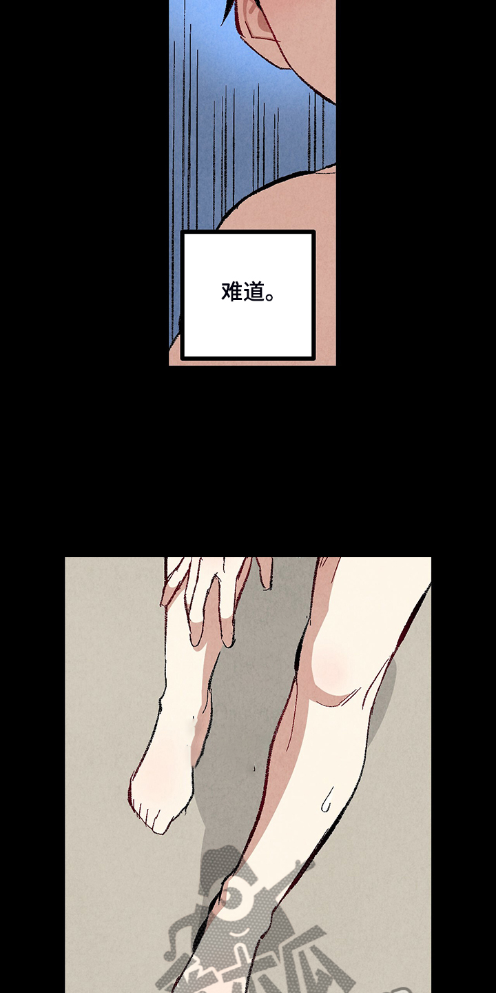 完美伴侣漫画,第77章：【第二季】重复的梦3图