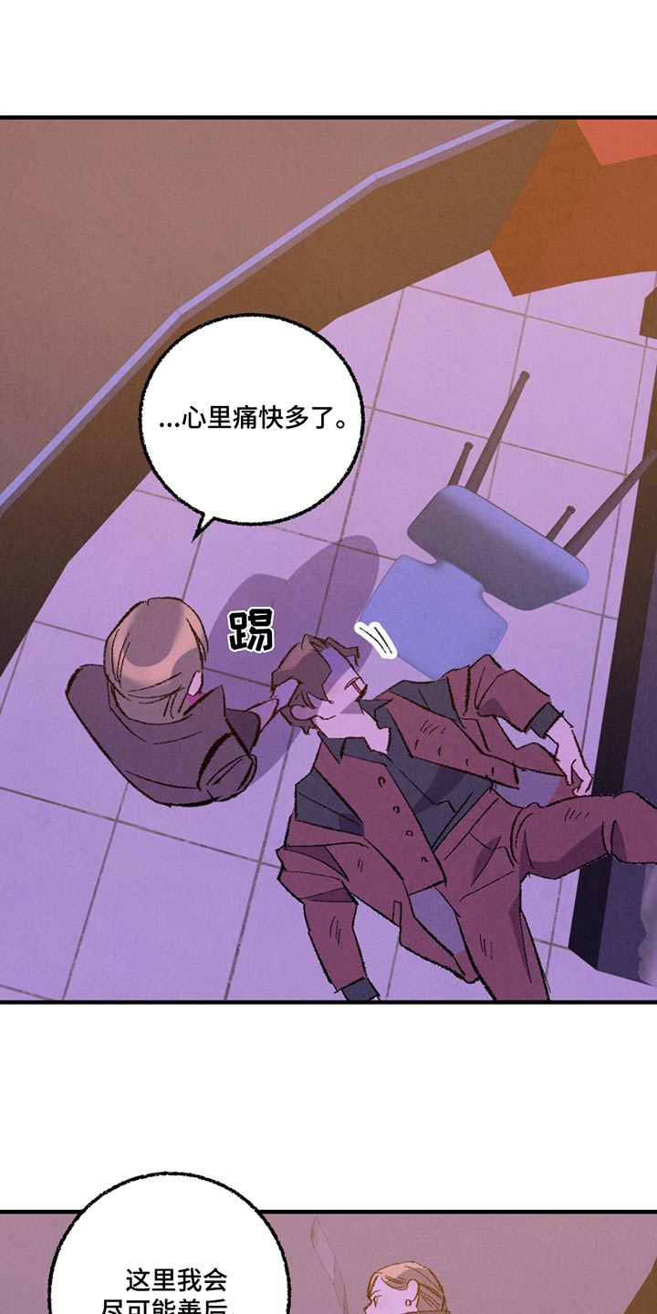 完美伴侣漫画,第162章：【第二季】能怎么办2图