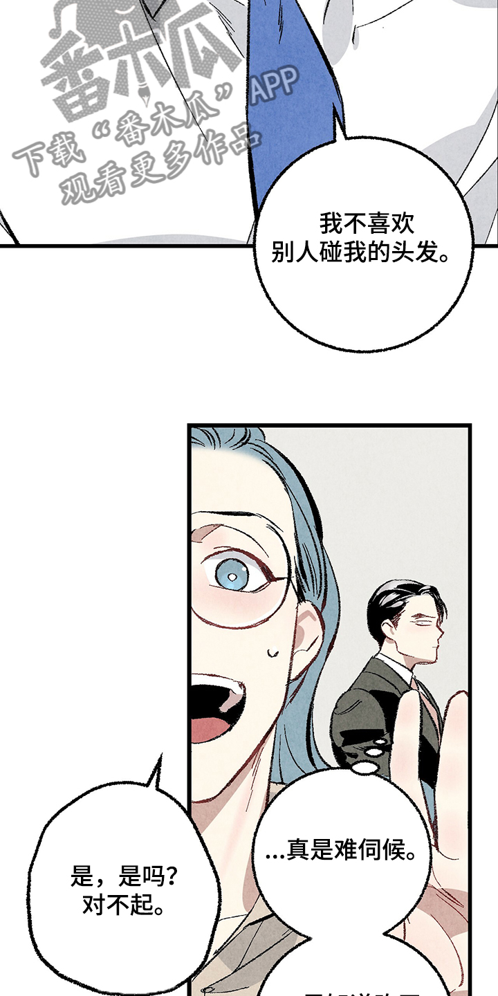 完美伴侣漫画,第63章：【第二季】故意挑衅3图