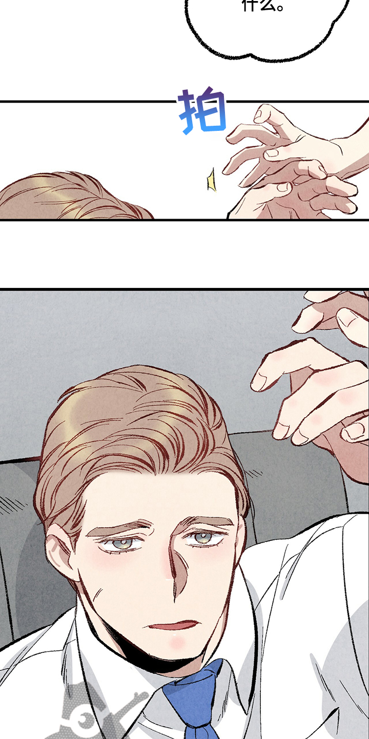 完美伴侣漫画,第63章：【第二季】故意挑衅2图