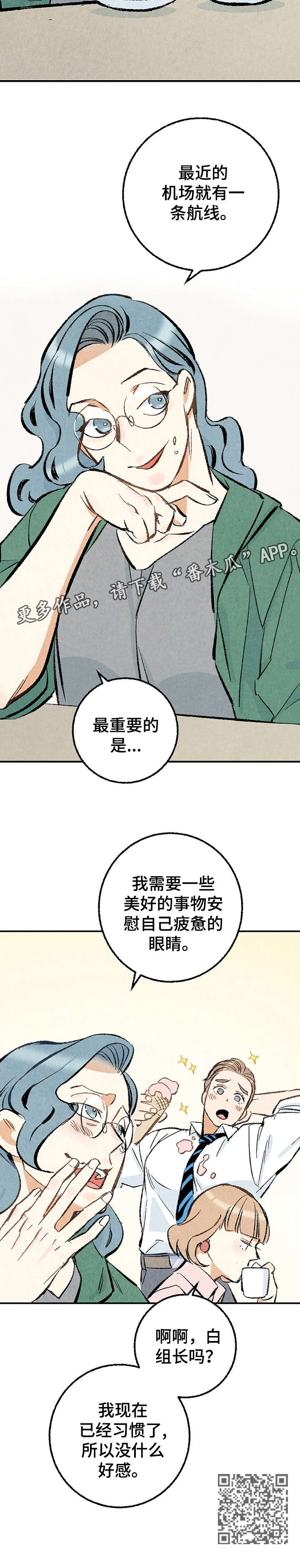 完美伴侣漫画,第18章：习惯2图