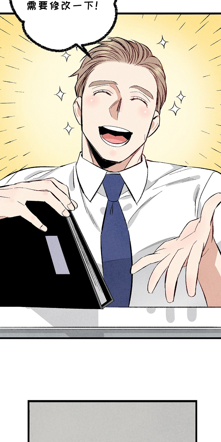 完美伴侣漫画,第65章：【第二季】亿点点地方1图