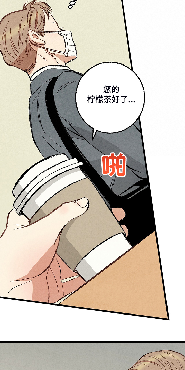 完美伴侣漫画,第70章：【第二季】真不客气5图