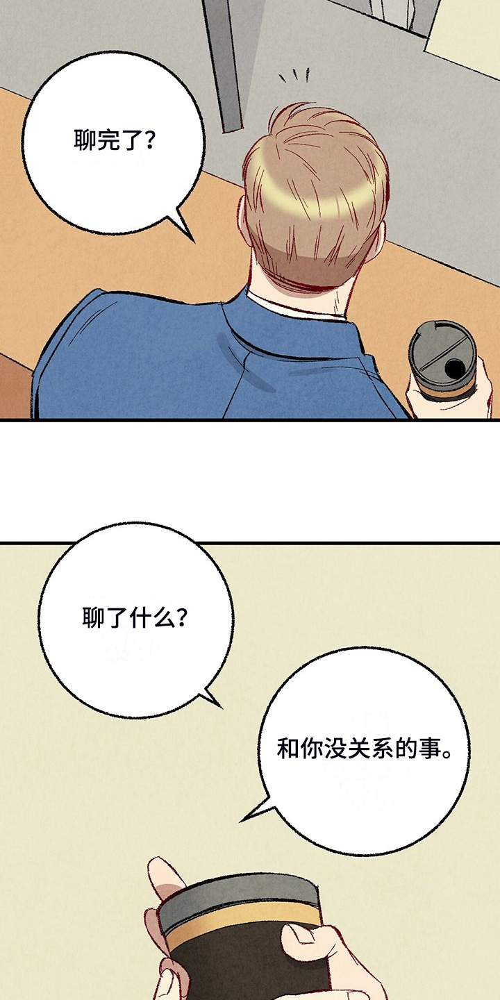 完美伴侣漫画,第87章：【第二季】改性子了？2图