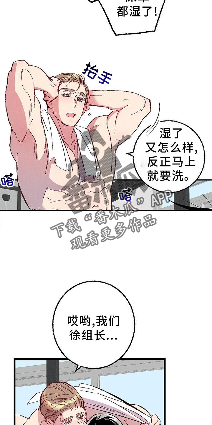 完美伴侣漫画,第113章：【第二季】愉快1图