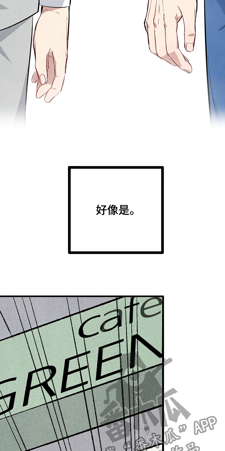 完美伴侣漫画,第86章：【第二季】喜欢欺负你5图