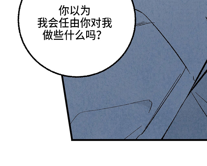 完美伴侣漫画,第90章：【第二季】生气3图