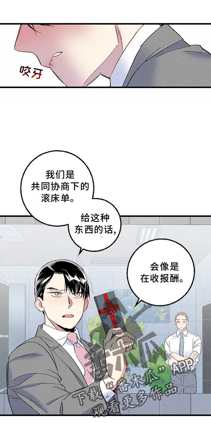 完美伴侣漫画,第116章：【第二季】礼物1图