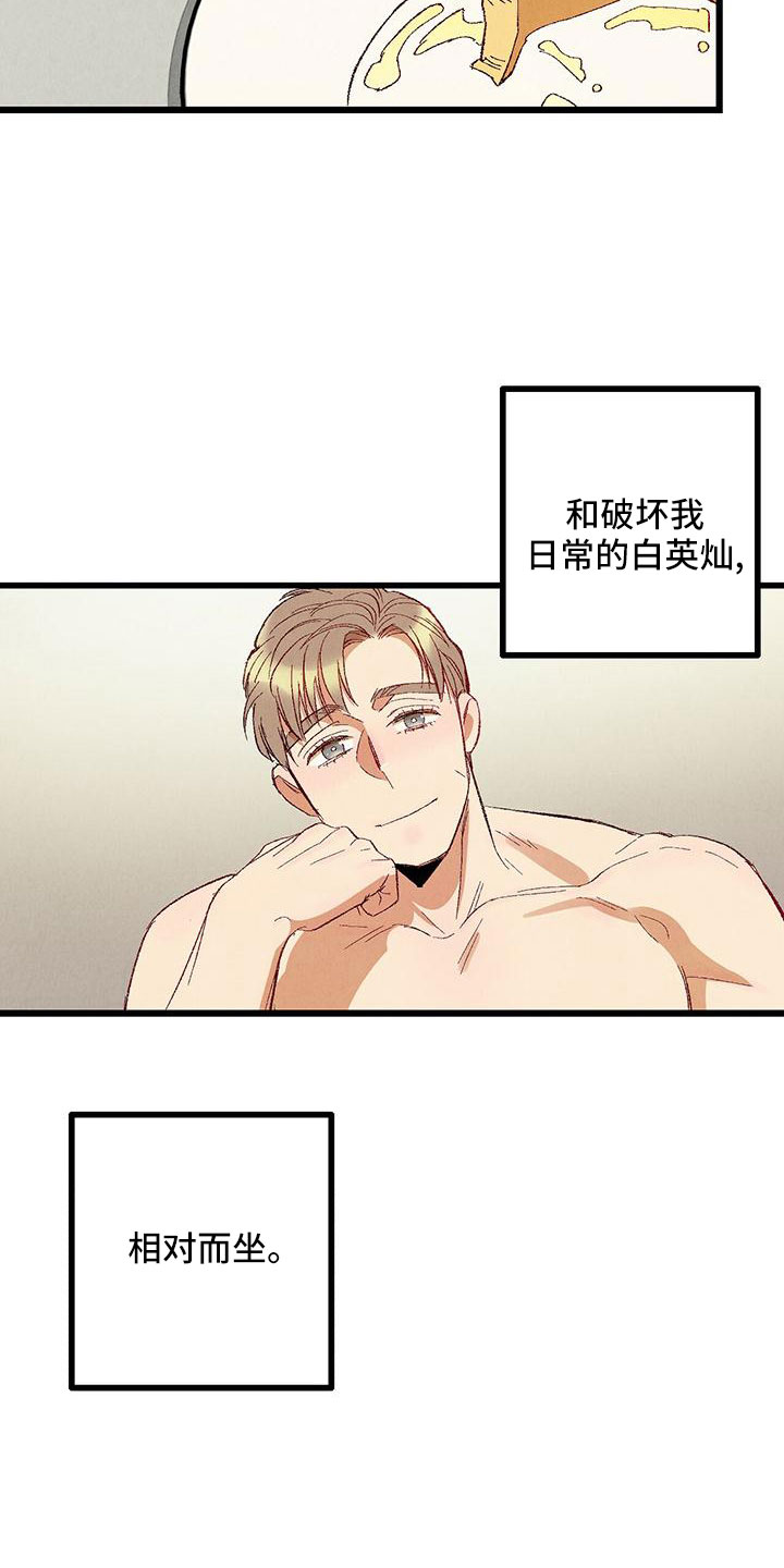 完美伴侣漫画,第102章：【第二季】诱人3图