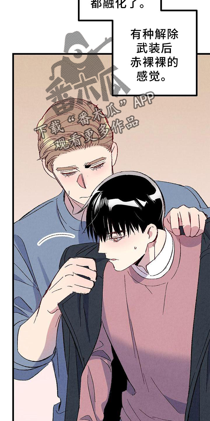 完美伴侣漫画,第112章：【第二季】疲惫4图