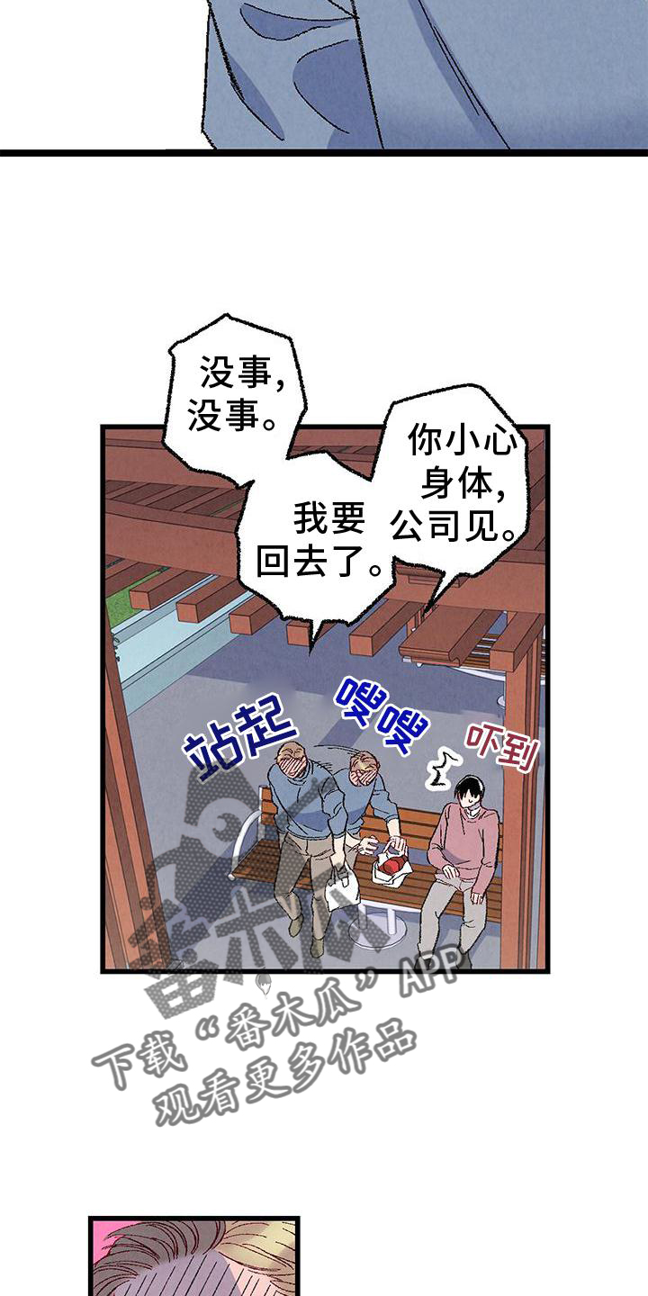 完美伴侣漫画,第111章：【第二季】好5图