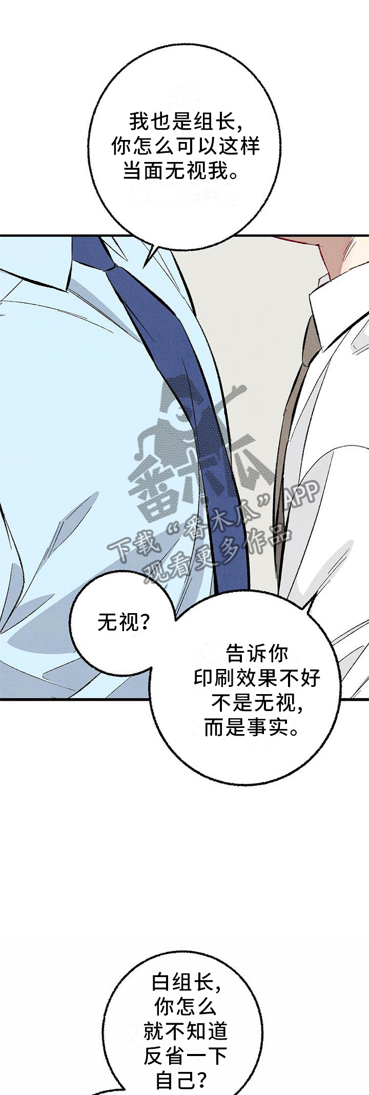 完美伴侣漫画,第94章：【第二季】回到原点1图