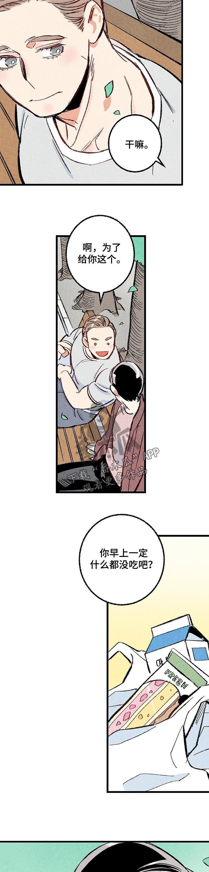 完美伴侣漫画,第41章：你就这么讨厌我吗4图