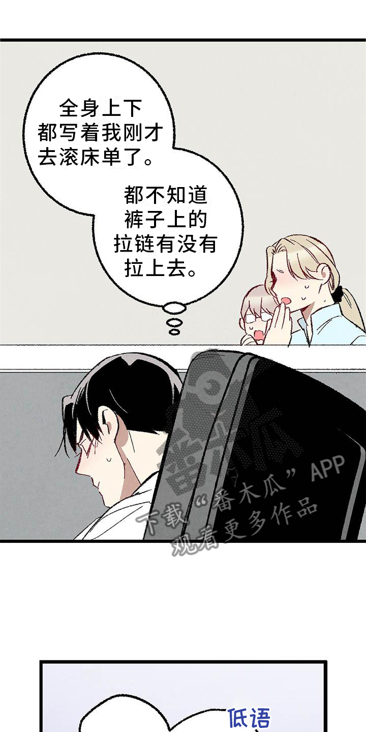 完美伴侣漫画,第91章：【第二季】一塌糊涂5图