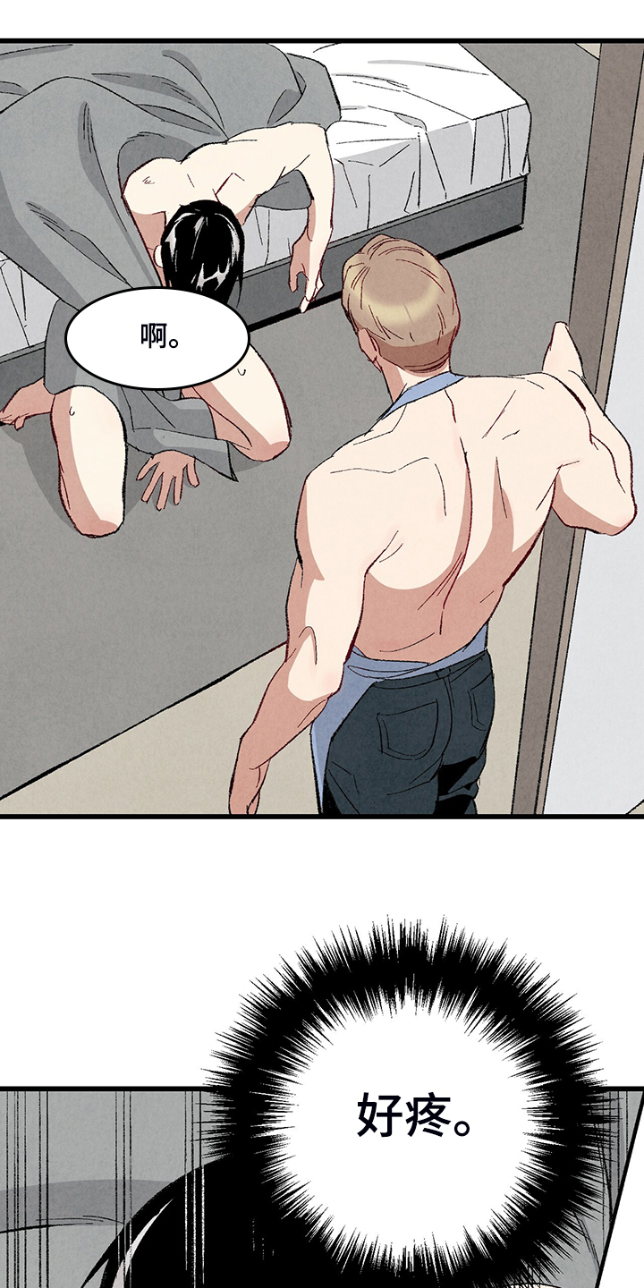 完美伴侣漫画,第77章：【第二季】重复的梦5图