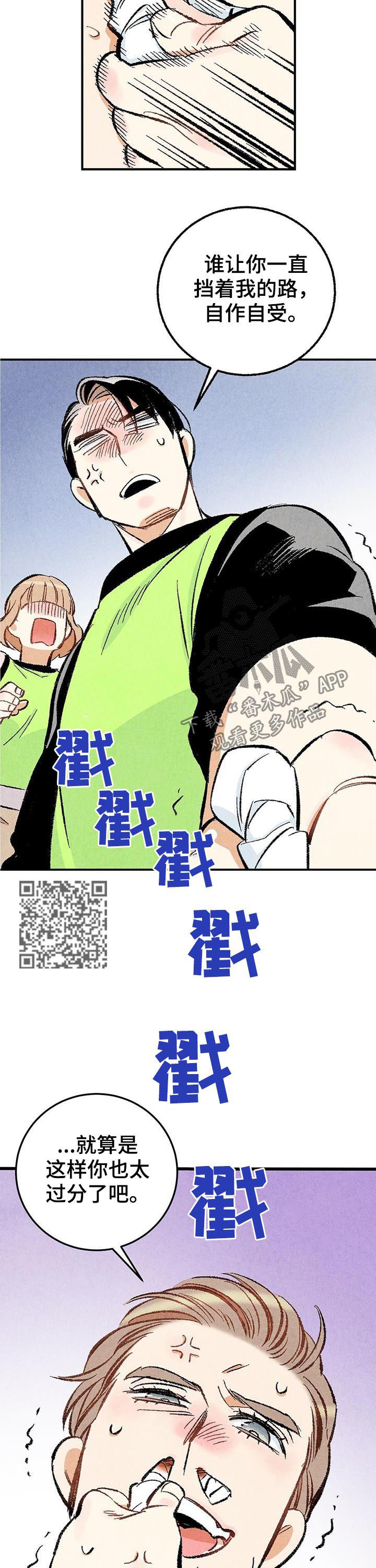 完美伴侣漫画,第23章：多亲近一下1图