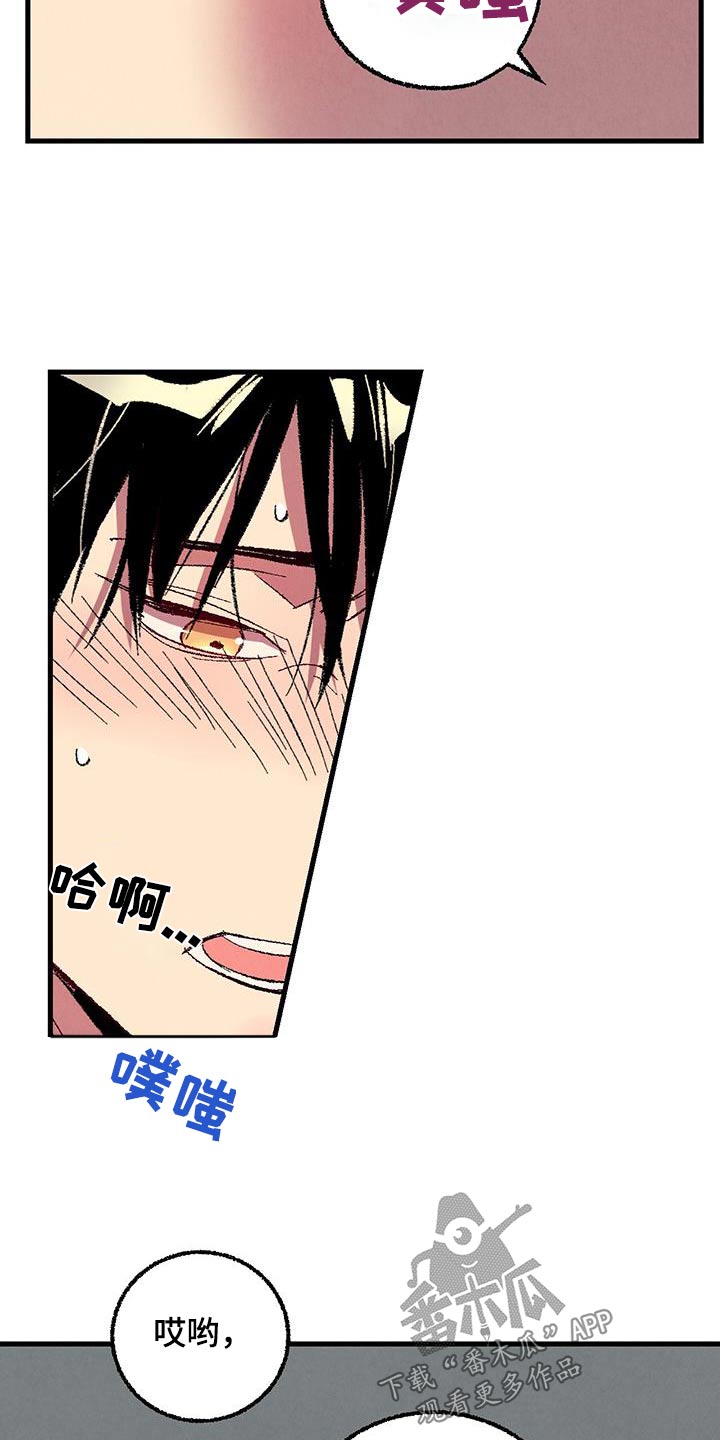 完美伴侣漫画,第147章：【第二季】阻止5图