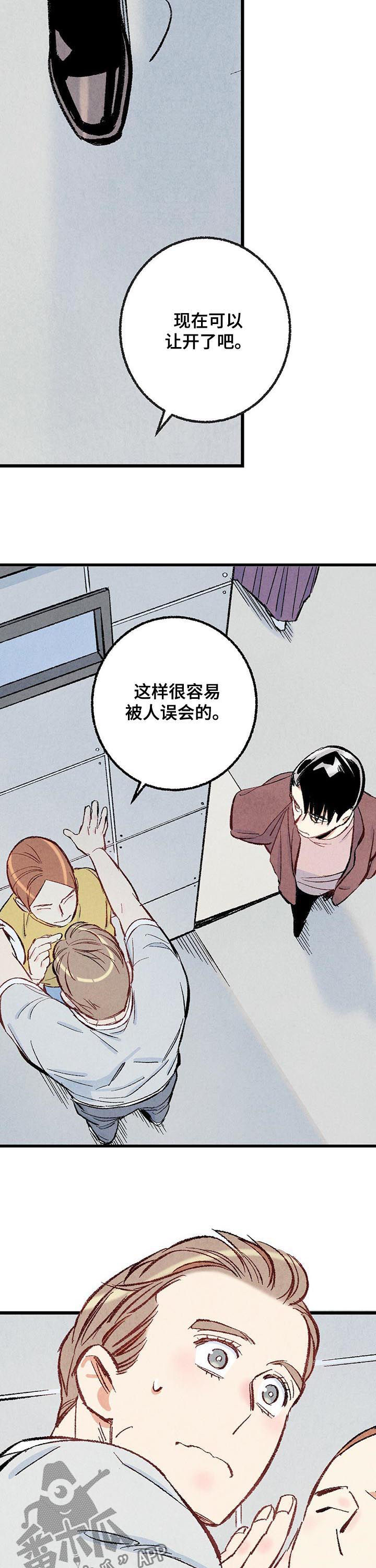 完美伴侣漫画,第40章：控制一下1图