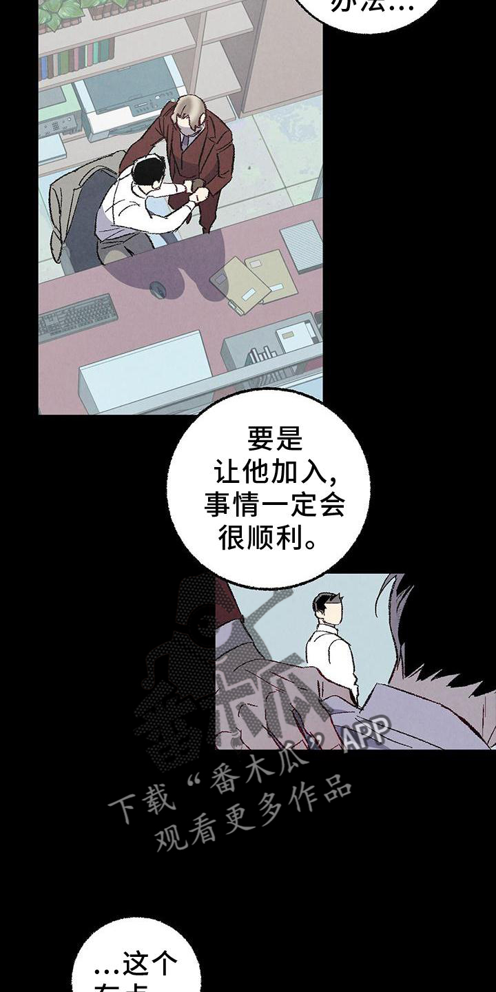 完美伴侣漫画,第118章：【第二季】态度5图