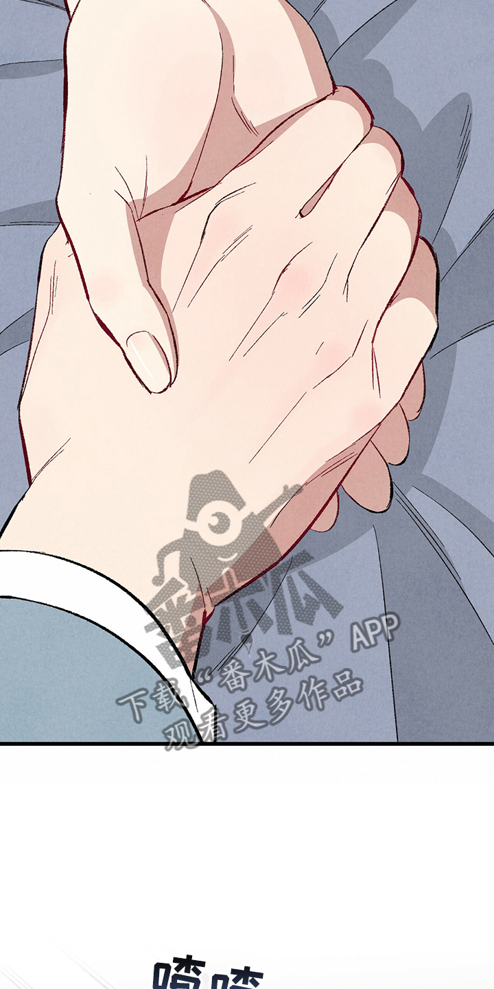 完美伴侣漫画,第84章：【第二季】悄悄的走1图