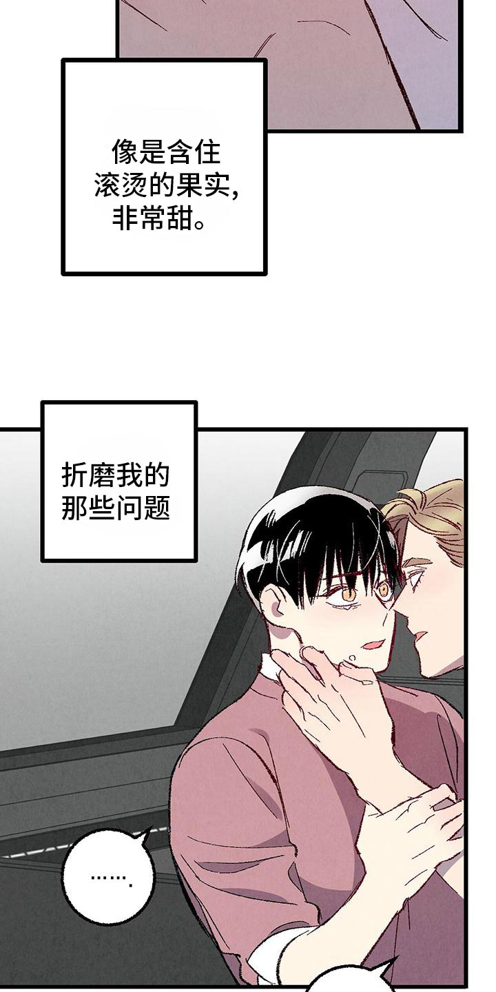 完美伴侣漫画,第108章：【第二季】安慰3图