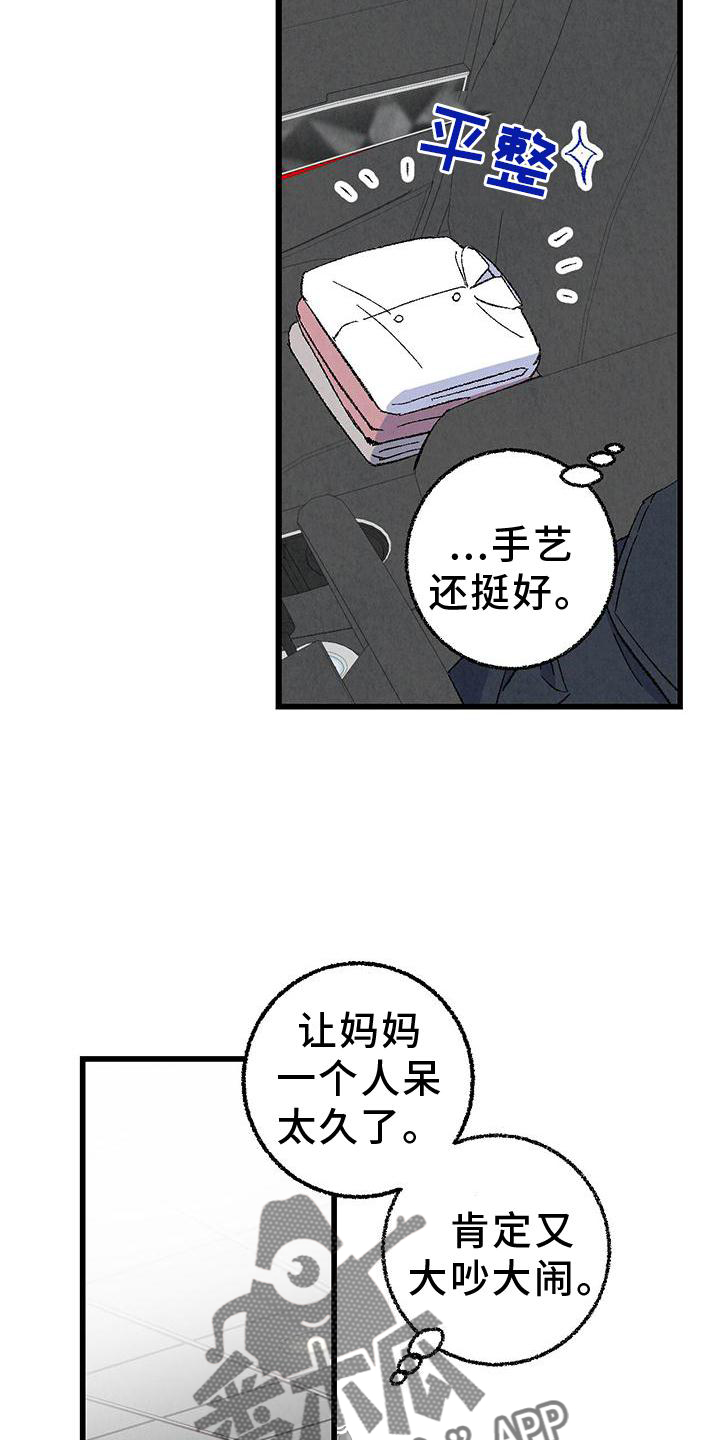 完美伴侣漫画,第110章：【第二季】好的地方4图