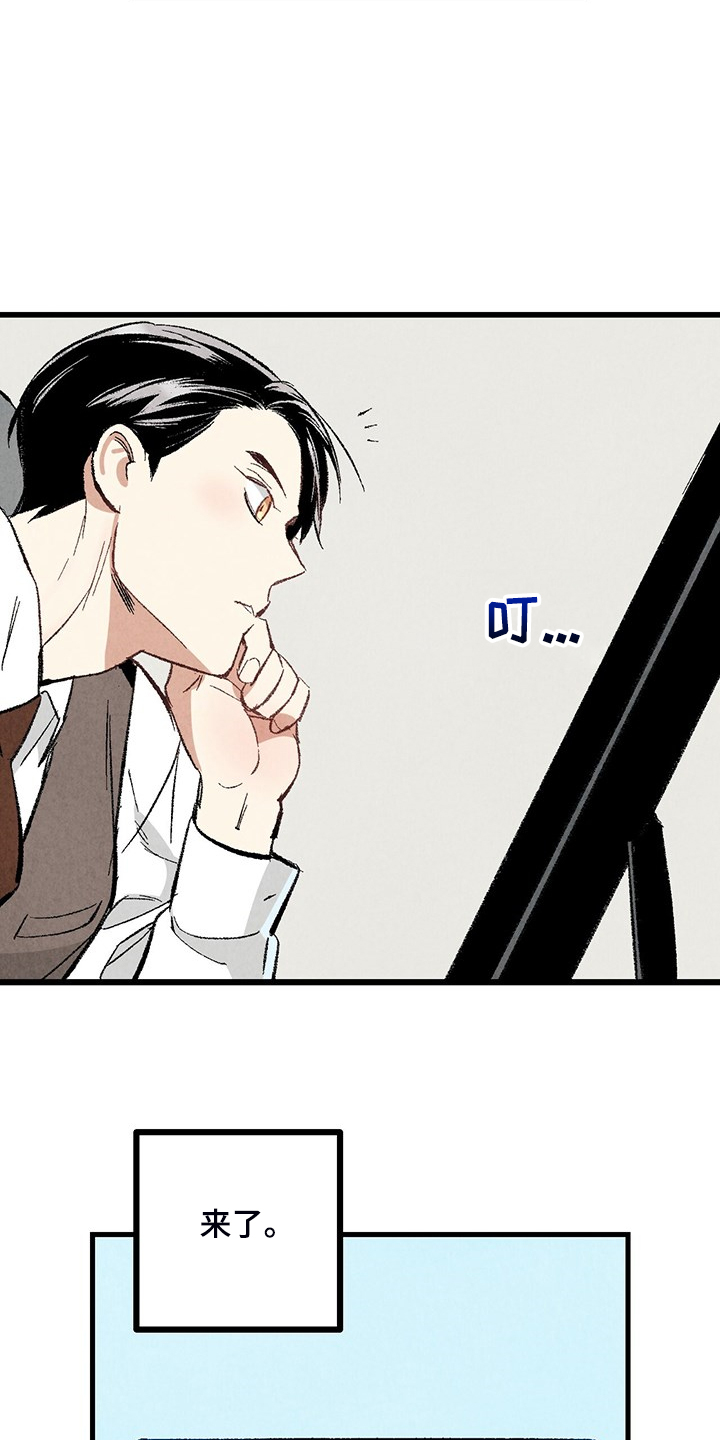 完美伴侣漫画,第70章：【第二季】真不客气2图