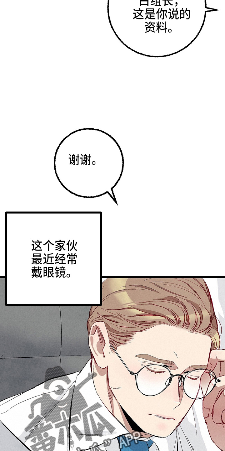 完美伴侣漫画,第96章：【第二季】吓到3图