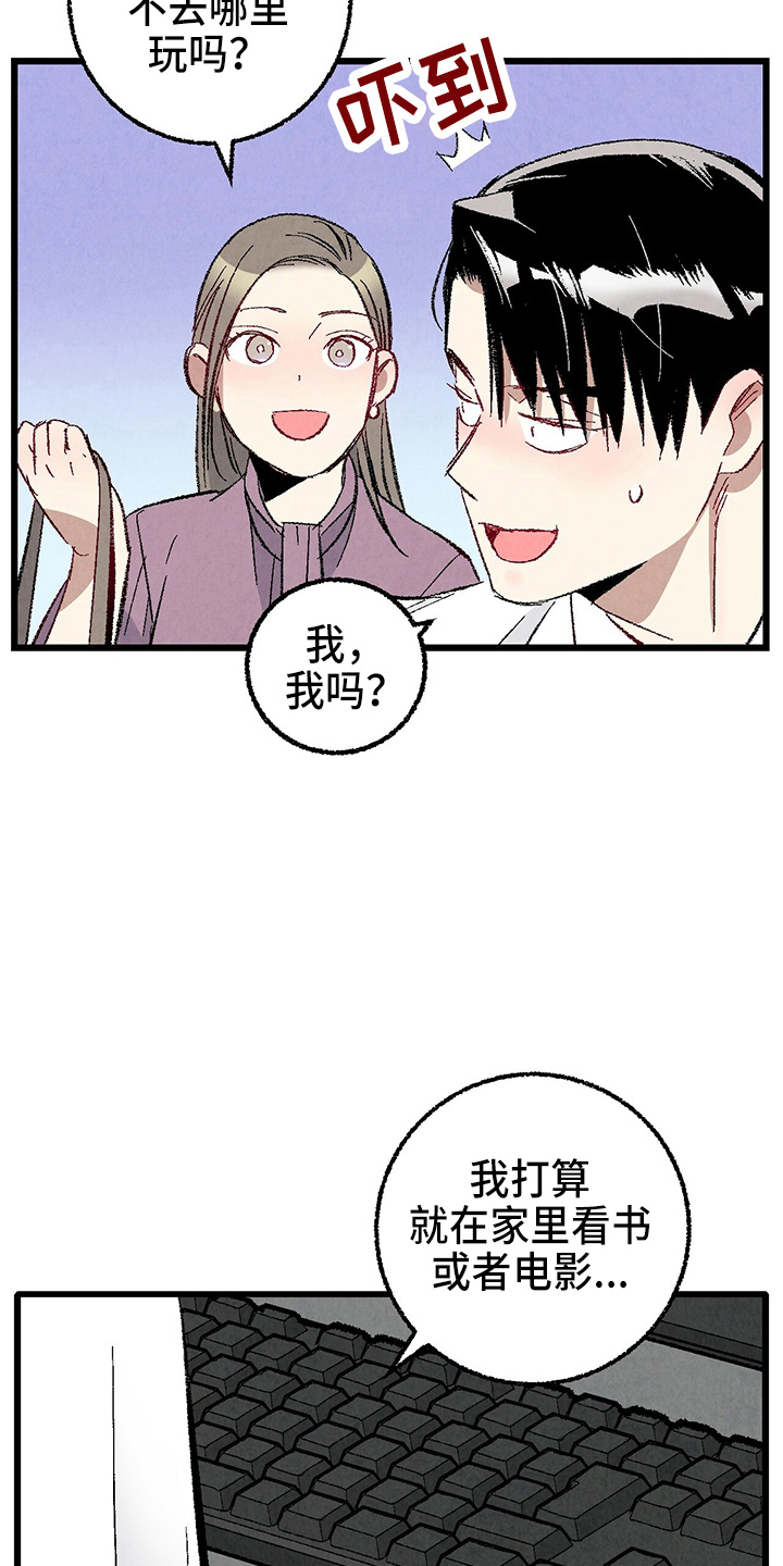 完美伴侣漫画,第97章：【第二季】没事吧3图