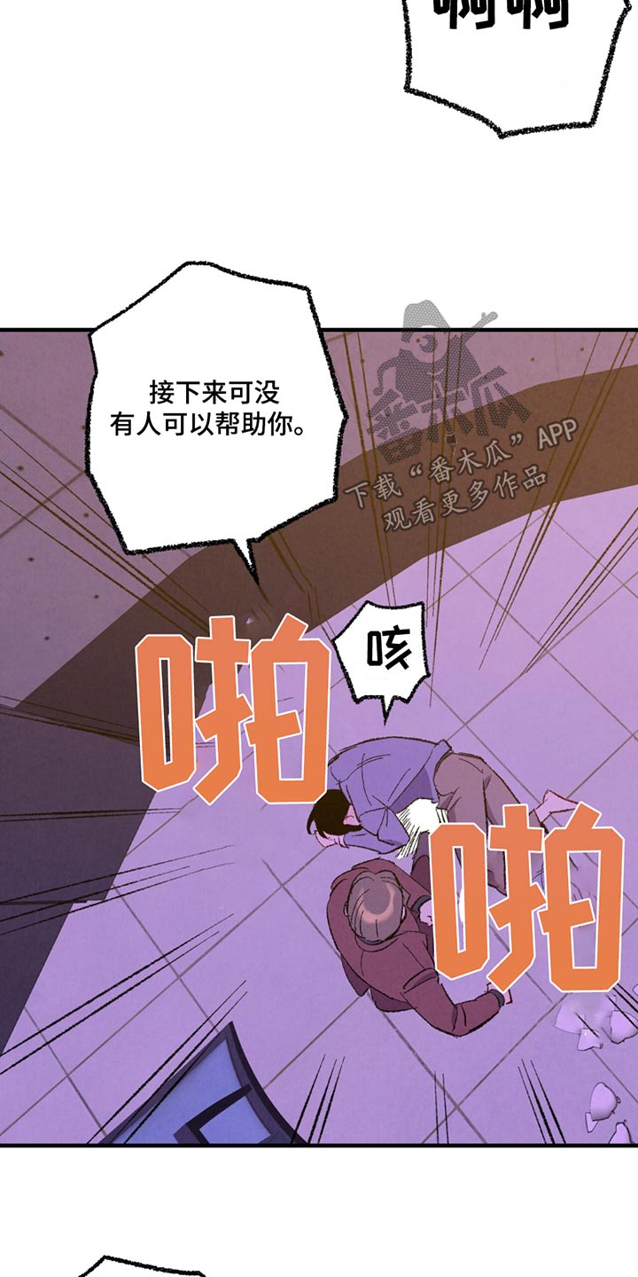 完美伴侣漫画,第159章：【第二季】殴打3图