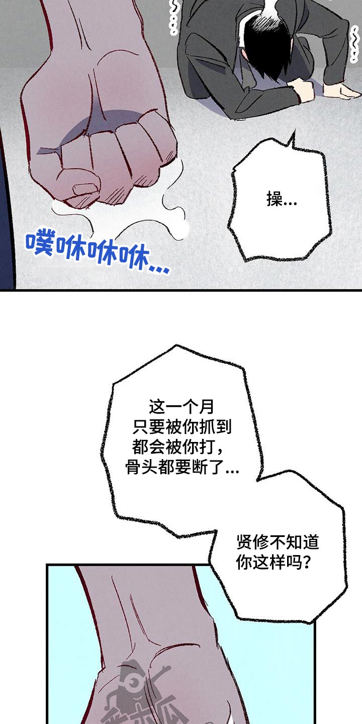 完美伴侣漫画,第141章：【第二季】重点是什么4图