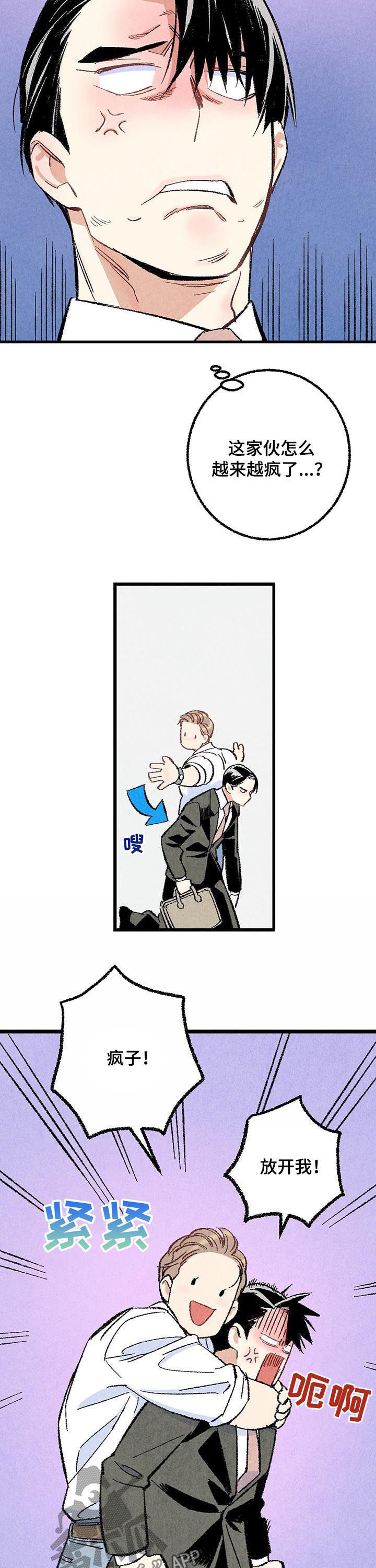 完美伴侣漫画,第54章：吐出来3图