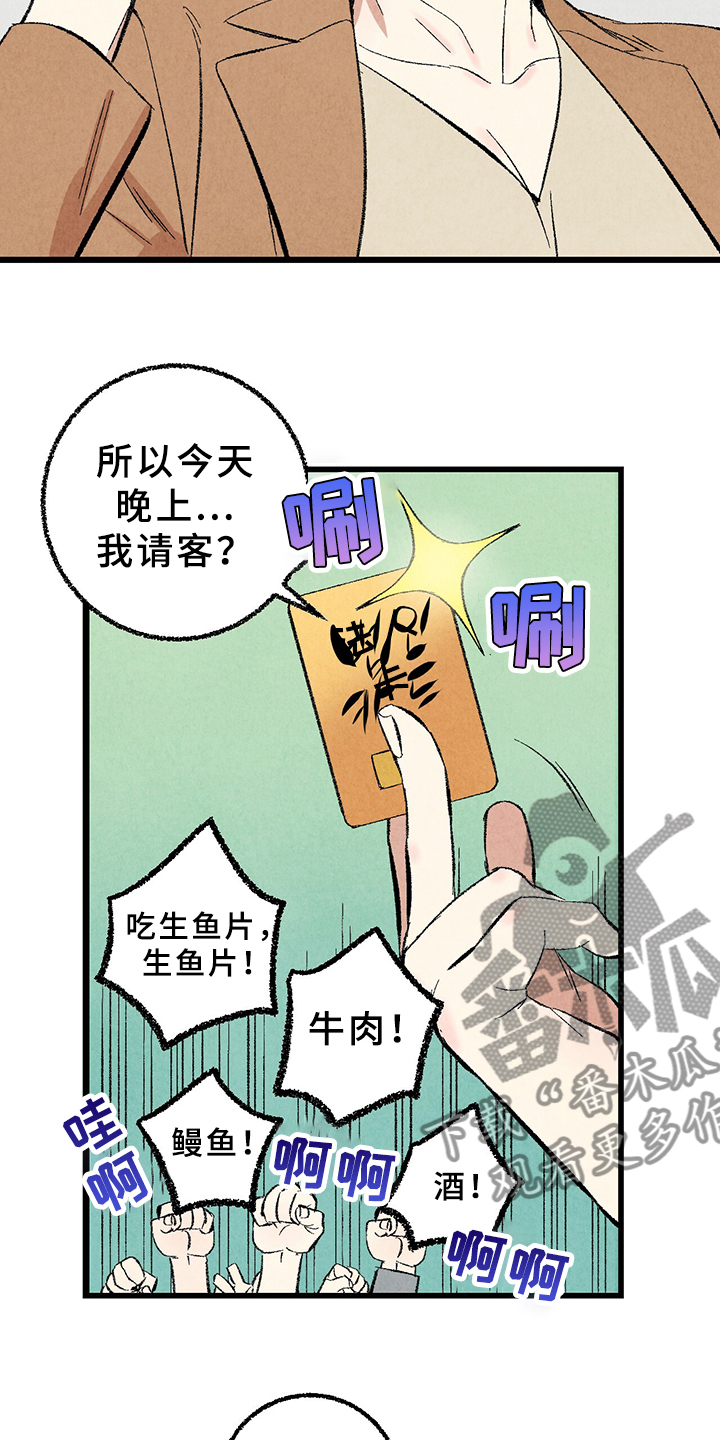 完美伴侣漫画,第64章：【第二季】原来如此3图