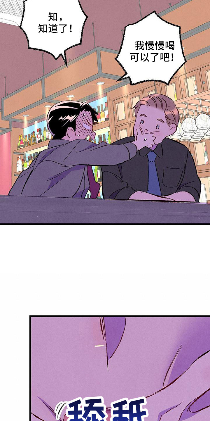 完美伴侣漫画,第129章：【第二季】现在知道了5图