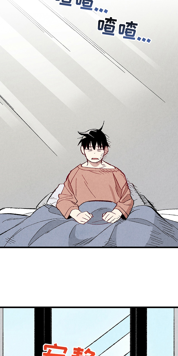 完美伴侣漫画,第84章：【第二季】悄悄的走2图