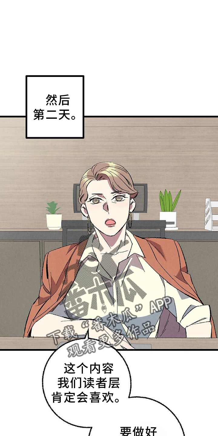 完美伴侣漫画,第134章：【第二季】打赌4图