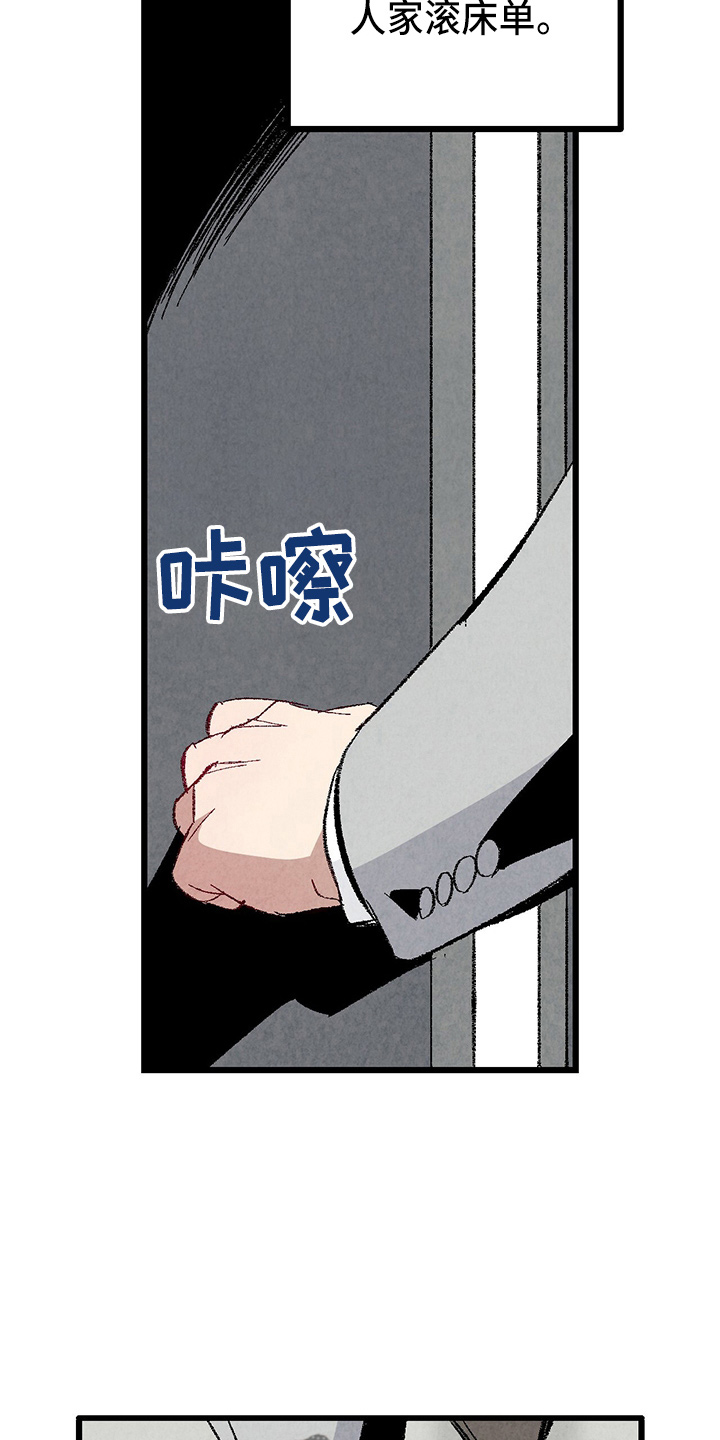 完美伴侣漫画,第89章：【第二季】刺眼4图