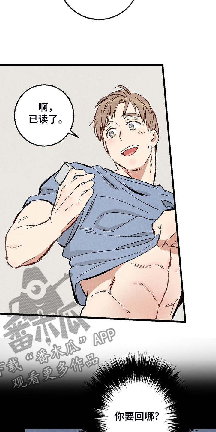 完美伴侣漫画,第69章：【第二季】我饿了4图