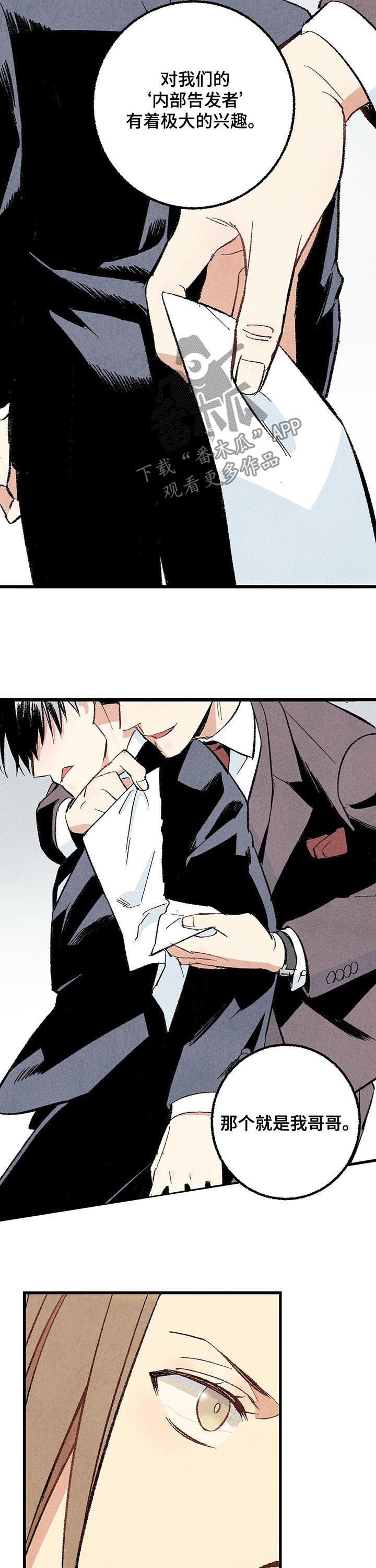 完美伴侣漫画,第52章：消息轰炸2图