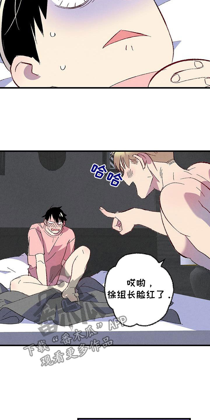 完美伴侣漫画,第137章：【第二季】星期五4图