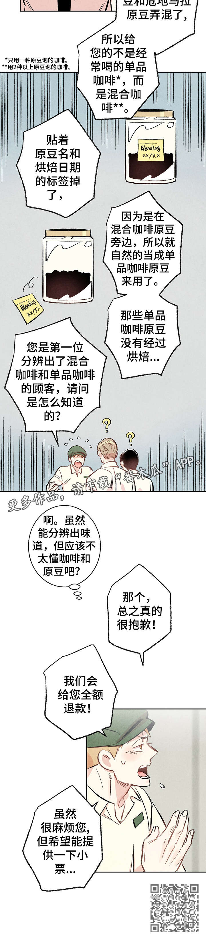 完美伴侣漫画,第14章：研修会4图