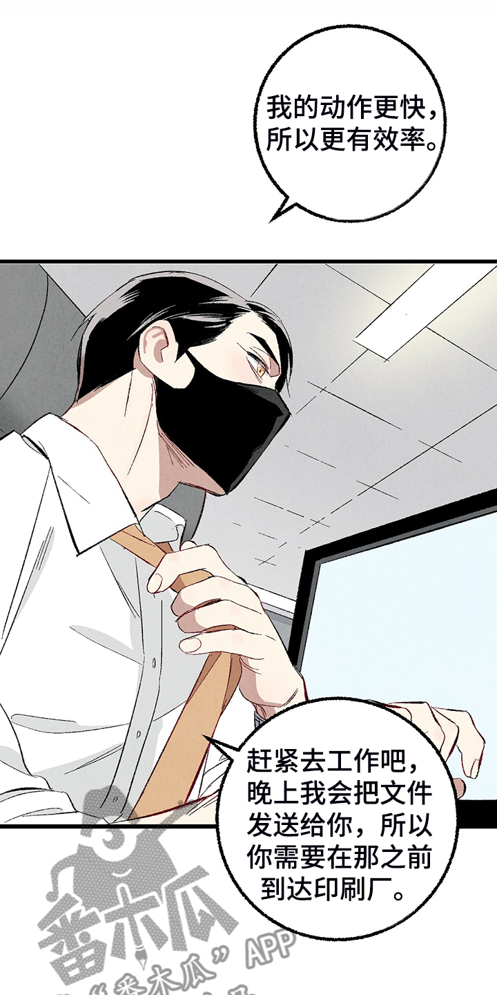 完美伴侣漫画,第79章：【第二季】这次错算我的3图