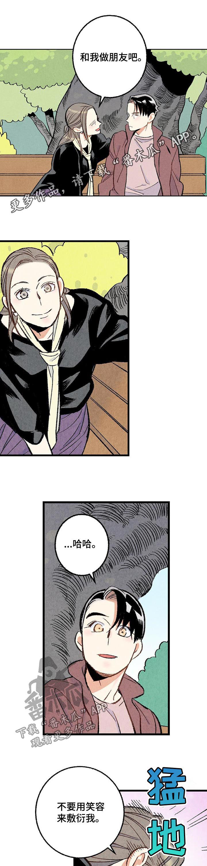 完美伴侣漫画,第38章：你还问1图