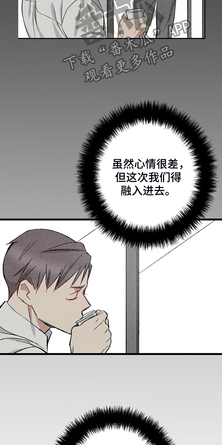 完美伴侣漫画,第85章：【第二季】越来越难对付了4图