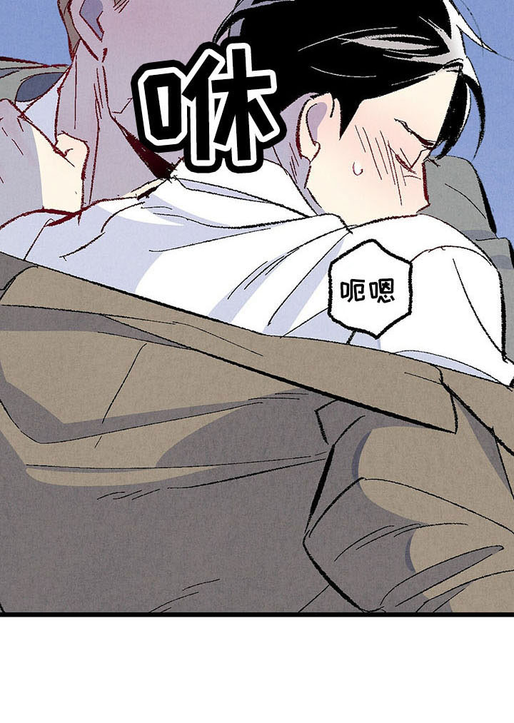 完美伴侣漫画,第98章：【第二季】好陌生1图